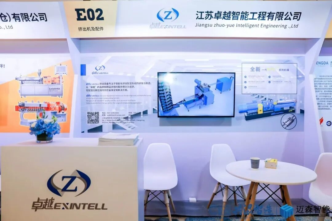 Modern industrial manufacturing facility interior with advanced machinery representing an extrusion plastic manufacturing fac