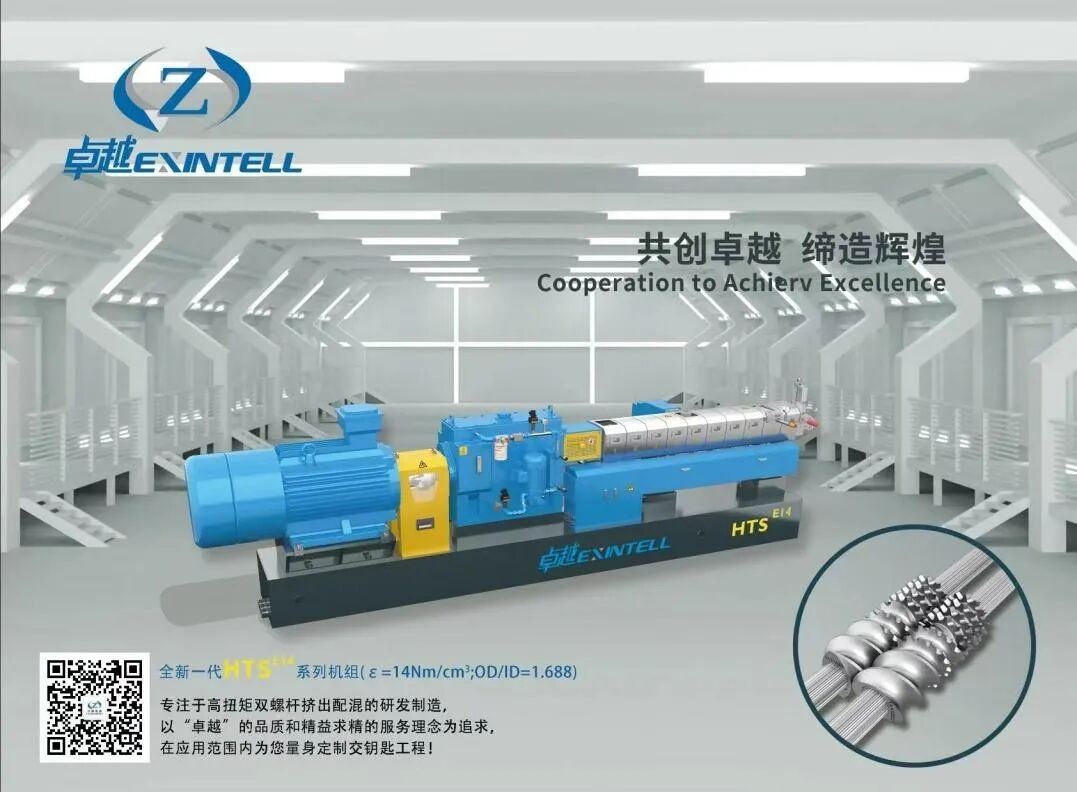 International B2B trade exhibition hall with business professionals networking, representing extrusion plastic manufacturing