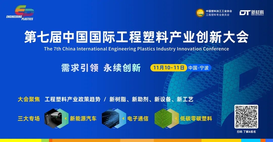 Advanced industrial automation and digital manufacturing technology representing Industry 4.0 integration in plastics process